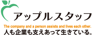 株式会社アップルスタッフ